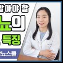 어린이/청소년/소아당뇨가 알아야할 제1형 당뇨병 증상, 원인, 검사 이미지