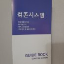 컴존시스템 이미지