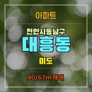 충청남도 천안시 동남구청 이미지