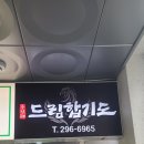 용인대 드림합기도 이미지