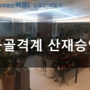 백경산업