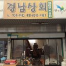 동부상회 이미지