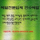 만수메달