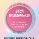 화성시여성가족청소년재단 단기집중 면접준비 핵심전략