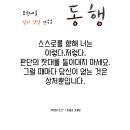 동행심리상담연구소