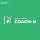 코치엔짐 이미지