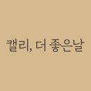 더 좋은날 이미지