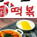 이모네떡볶이 이미지