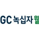 녹십자 이미지
