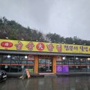 금산대반점 이미지