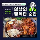 철판떼기일광점 | 부산 일광 맛집 철판떼기 점심식사 후기