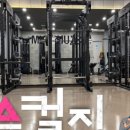 스컬짐 이미지