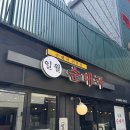 일월순대국 | 뚝섬 서울숲 국밥집 일월순대국 후기