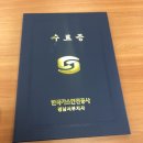 [한국가스안전공사] 체험형인턴(LP가스안전지킴이) 후기