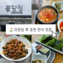 돌담집 2호점