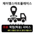 제이엠카서비스 이미지