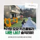 꼬모키즈풀빌라2 | [아이랑 갈만 한 곳] 가평 꼬모 키즈풀빌라 다녀온 후기 *내돈내산*