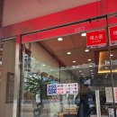 송탄나여사부대찌개 | 송탄나여사부대찌개 본점_안산 초지동 고잔 이마트 부대찌개 맛집 후기