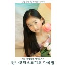 스튜디오아현 | 판나코타스튜디오 마곡점 베니스피치 촬영후기, 청순한 과즙미 가득한 아현이 성장기록