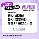 디자인C&C애니스타만화학원