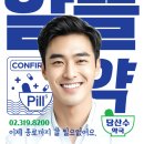 당산수약국 이미지