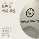 이일리네일(212NAIL) | [후기]눈썹 반영구는 꼼꼼하고 섬세한 대전 끼리네일