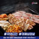 국가대패 수택점 이미지