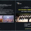 동두천시립예술단 정기공연 이미지