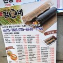 김가네김밥신사