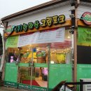 (주)한라산그린포크