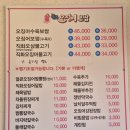 [화성 남양 맛집] 독도 오징어보쌈 화성남양본점 / 오징어수육보쌈 후기