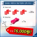 스냅툴