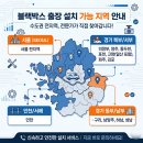 원암 | 중계동 블랙박스 출장 원암유치원 25인승 카운티아이들 안전을 지키는 '유라이브 올빼미' 설치 후기