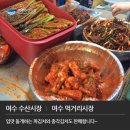여수특산품 이미지