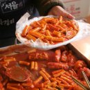 세계로떡볶이 이미지