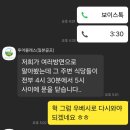 2024-0203-0306 | [일본 야마구치현(山口県)] 친구들과 함께하는 두 번째 일본 골프 여행 3박 4일 중 1일차(야마구치...