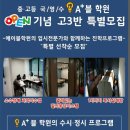 에이블학원