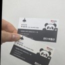 부동산판다공인중개사사무소 | 관악구 부동산, 판다부동산공인중개사사무소에서 믿고 거래하세요!