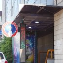 동산볼링센타 이미지