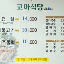 코아식당 - 유성구 | 코아식당