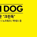 크린독 이미지