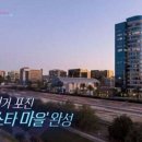 스타하우스주