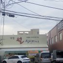 대정월마트