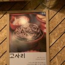 생포갈비 이미지