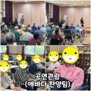 2023.9.실버랜드-에바다 찬양팀 공연(대전요양원, 대전노인요양원) 이미지