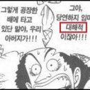 (원피스) 샹크스가 팔을 잃은건 오류가 아니다! 이미지