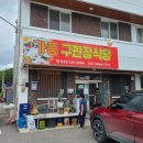 가풍구판장 이미지