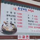 용삼계탕