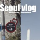 서울하늘숲초등학교 티스토리
