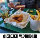 우보시장 화장실 | 하코다테 맛집 :: 럭키삐에로 하코다테 에키마에점 :: 치킨버거 내돈내산 솔직 후기